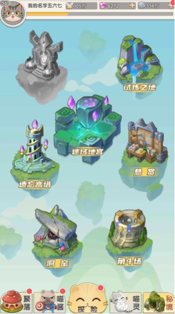 《喵界异闻录》角斗场玩法前瞻