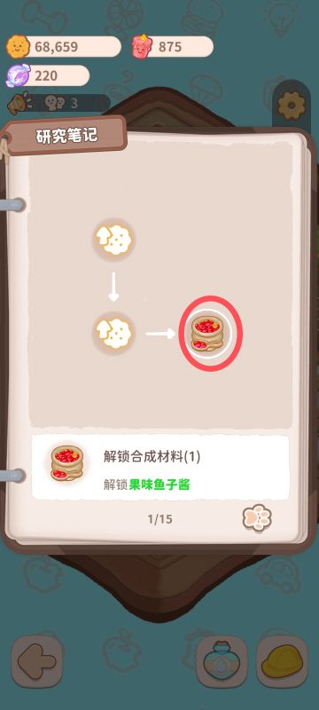 泡泡攻略（研究笔记）