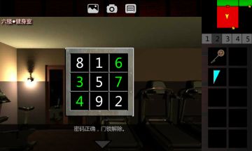 泞之翼2 图文攻略 逃脱结局(主线结局) 爆炸结局 中