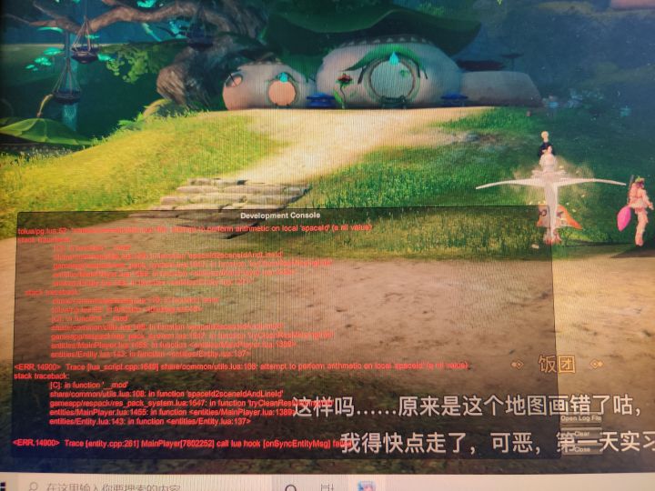 Bug bug 不修复，暗改 暗改第一名，恶心谁呢截图