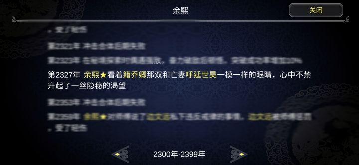 好一出狗血大戏截图