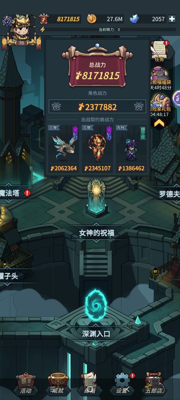 回个血截图