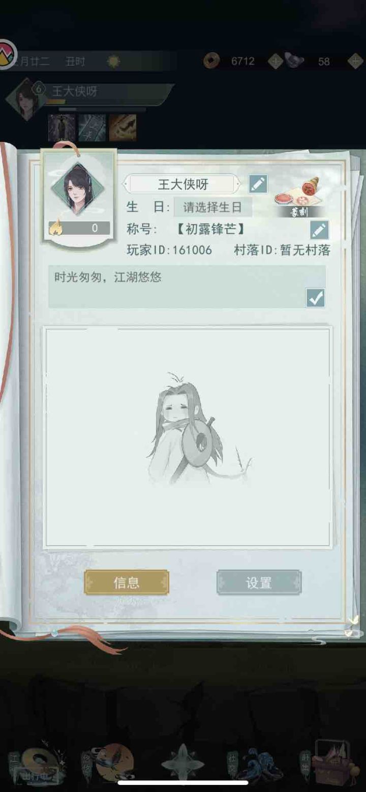 在线秒回截图