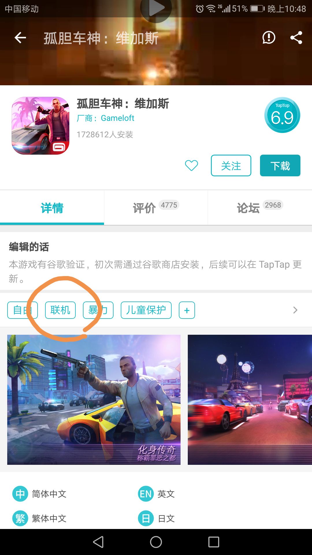TapTap
