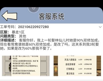 当前2.1.5版本林仙儿攻略(攻略细节)