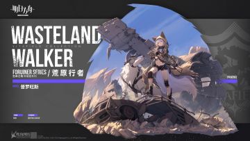 【活动奖励服饰】生命之地探墟客系列-荒原行者-普罗旺斯