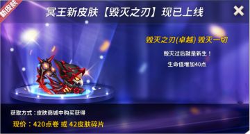 新皮肤登场丨战场灵魂的收割者