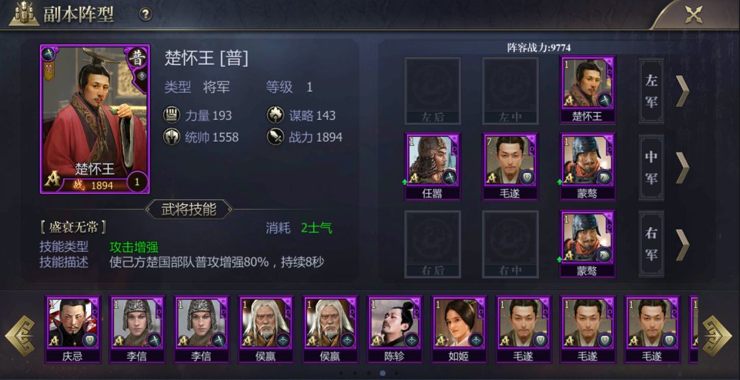 如何快速的升级武将？截图
