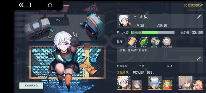 新手求送扩充包截图