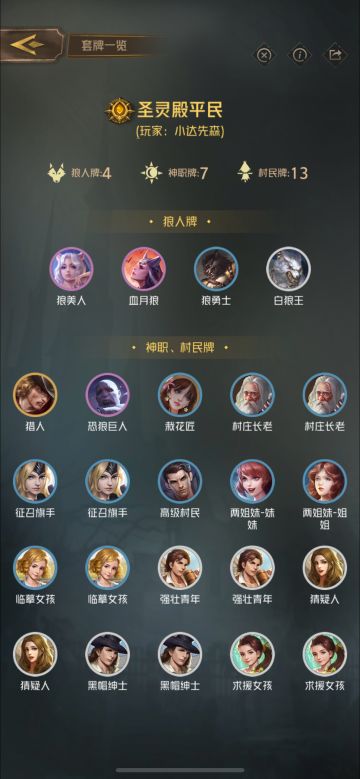 【卡组推荐3】村民们，信仰圣光吧！！！