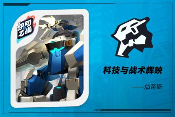 军情来报，前线告急！《伊甸之战》四大阵营强势来袭