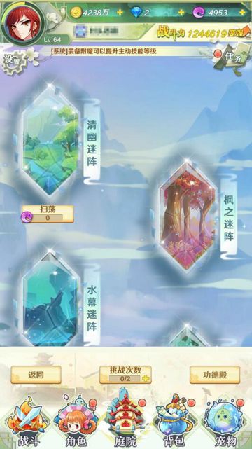 《漫游飒飒》系统介绍：洞虚迷阵