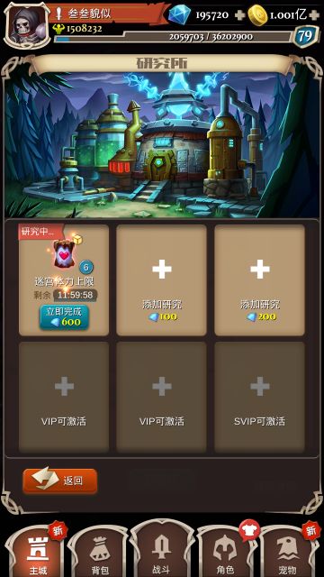 《发条英雄》个人科技玩法介绍