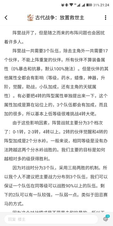 全论坛最全阵营战攻略贴