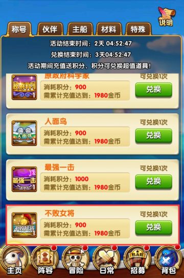 【一周资讯】“不败女将”莉贝卡高级称号推出