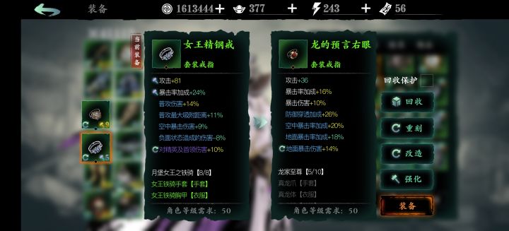 爆了个龙眼截图