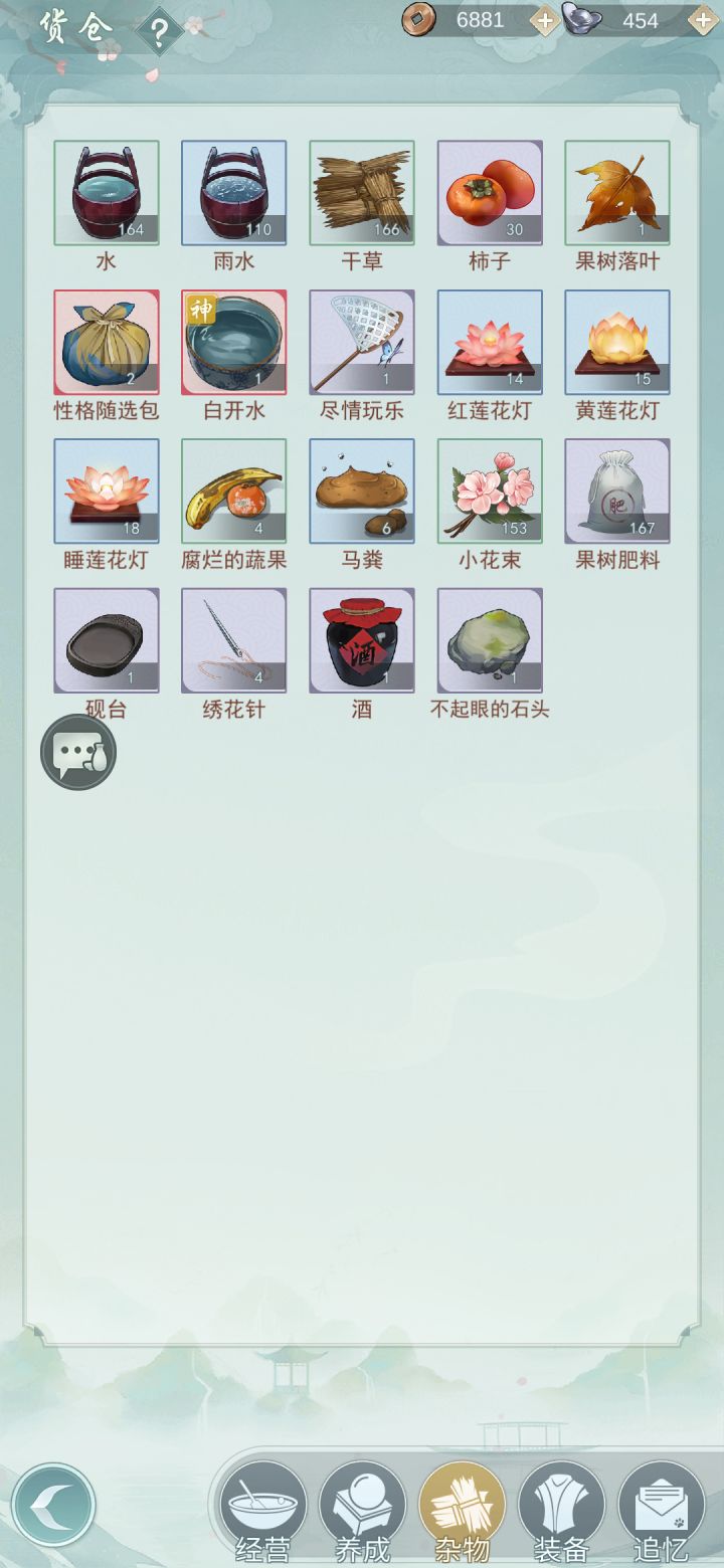 花花截图