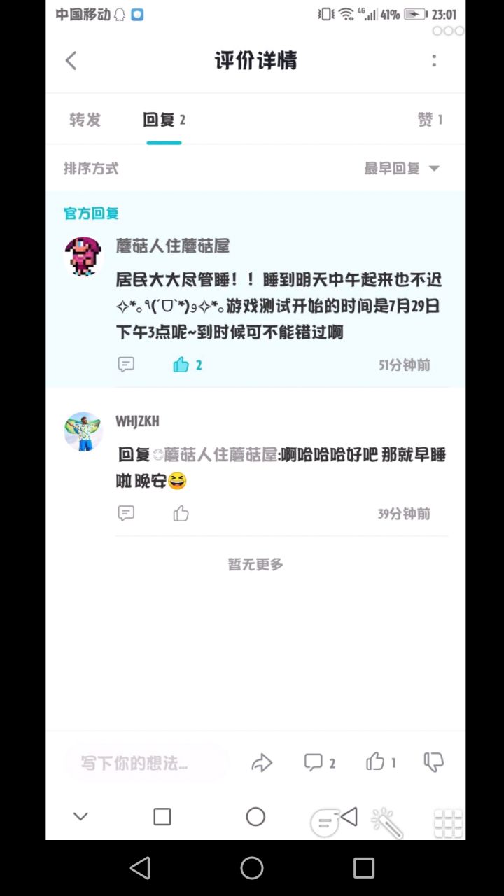 时间定了截图