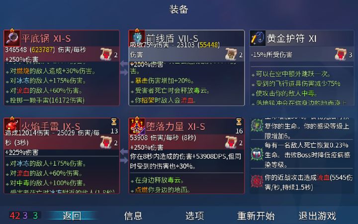 第一次到王手这么多卷轴截图