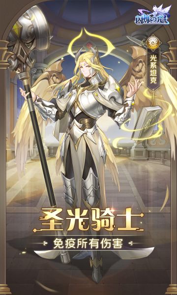 新光系英雄即将抵达战场！冒险大陆要迎来大变天？