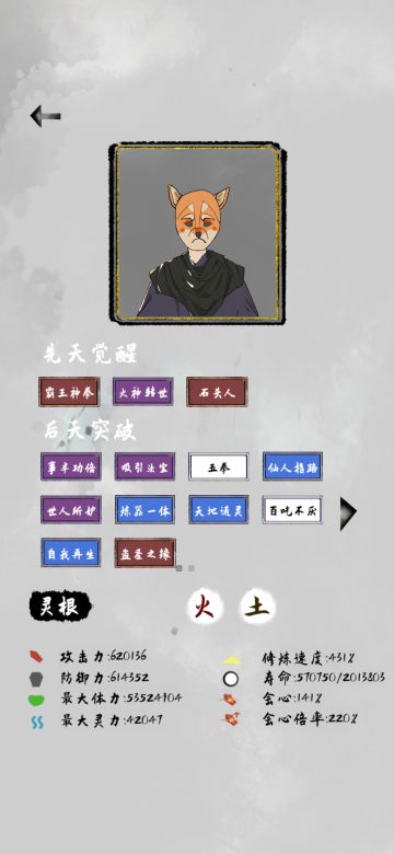 一天两个霸王神拳流元始天尊