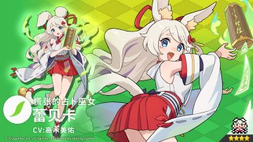 【角色档案】慌张的占卜巫女「蕾贝卡」（CV：高木美佑）