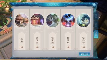 各司其职！《全民斩仙2》仙宗建筑升级心得