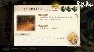 蚀之隙归真难度2-5（带解说）