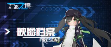 【映像档案】——通感者杀手.玲夏