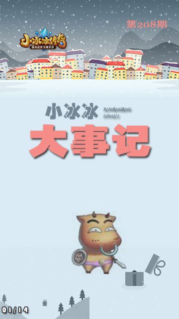 大事记｜传奇竞技场大数据统计