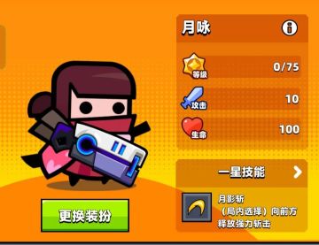 《弹壳特攻队》角色对比大全（上）