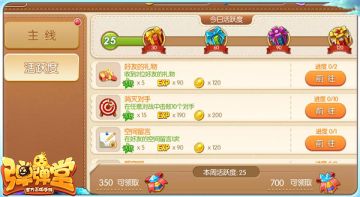 开服必看3分钟教你快速刷完《弹弹堂手游》任务