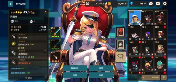 船长好猛，我拉满了截图