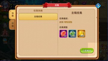 《幻想少女》平民升级攻略