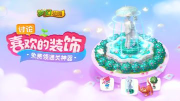 【福利活动】晒出你的节日装扮，免费领取爱心x2