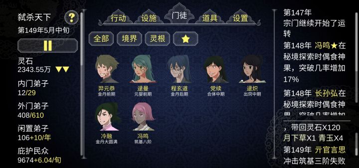 记录一下气运之子截图