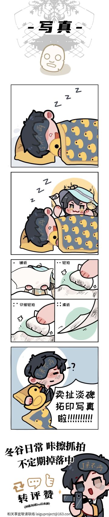 【来古日记】写 真