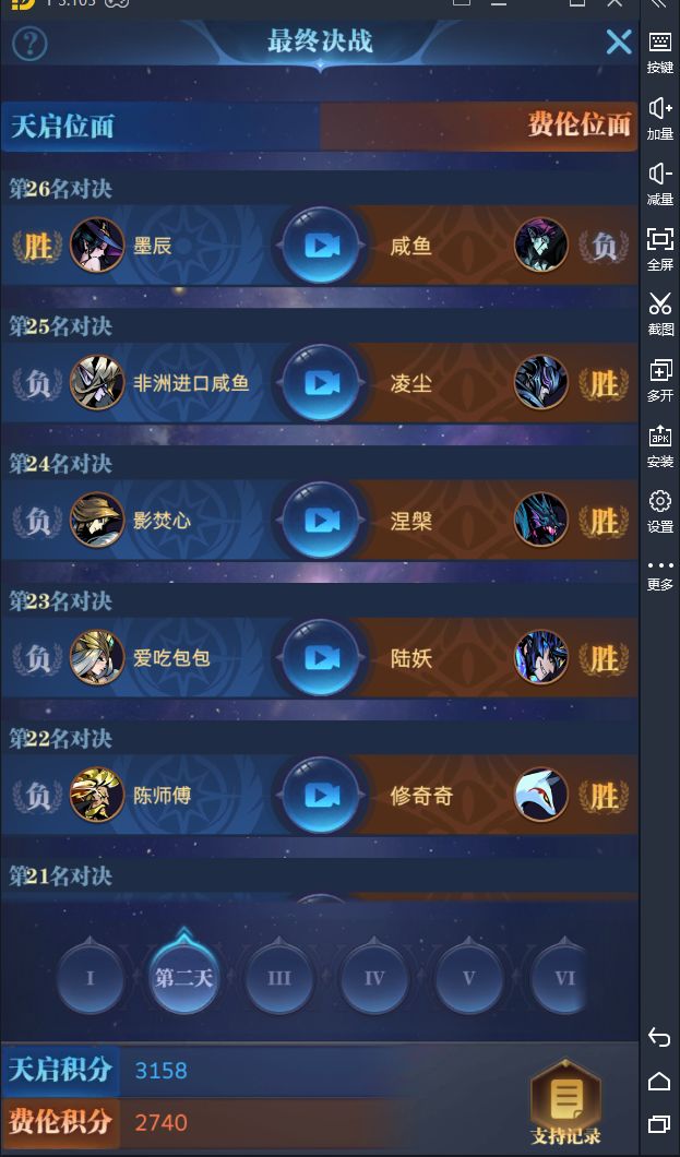 第一次位面竟然赢了截图