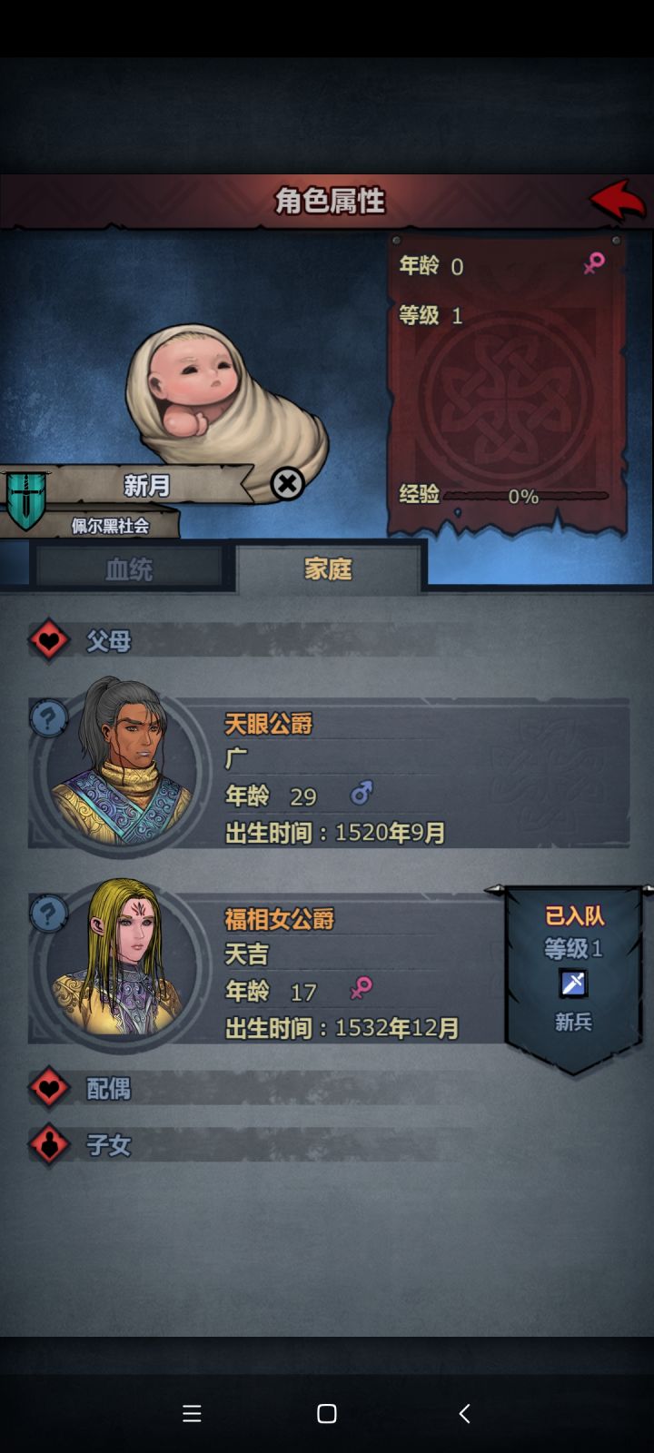 苗子已经断了,现在还来这?截图