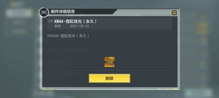 咋莫名其妙给我送了个传说皮肤啊截图