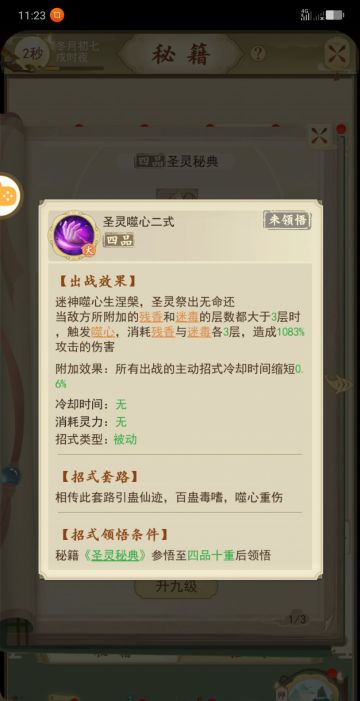 零氪：从合体到大乘（多图警告）