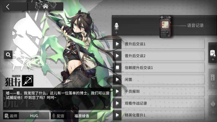 无聊翻档案的时候发现的截图