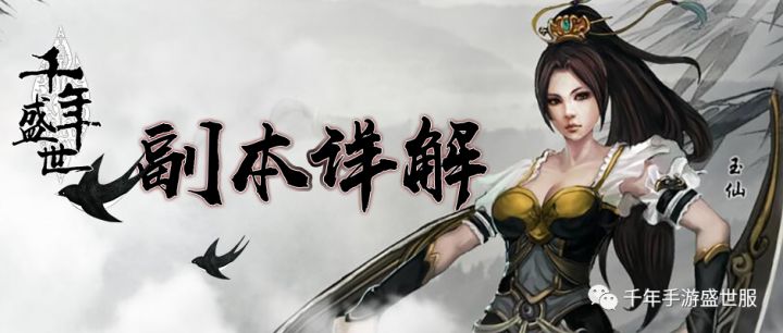 千年盛世:滚石谷副本玩法攻略解析,新手详细玩法攻略教学!截图