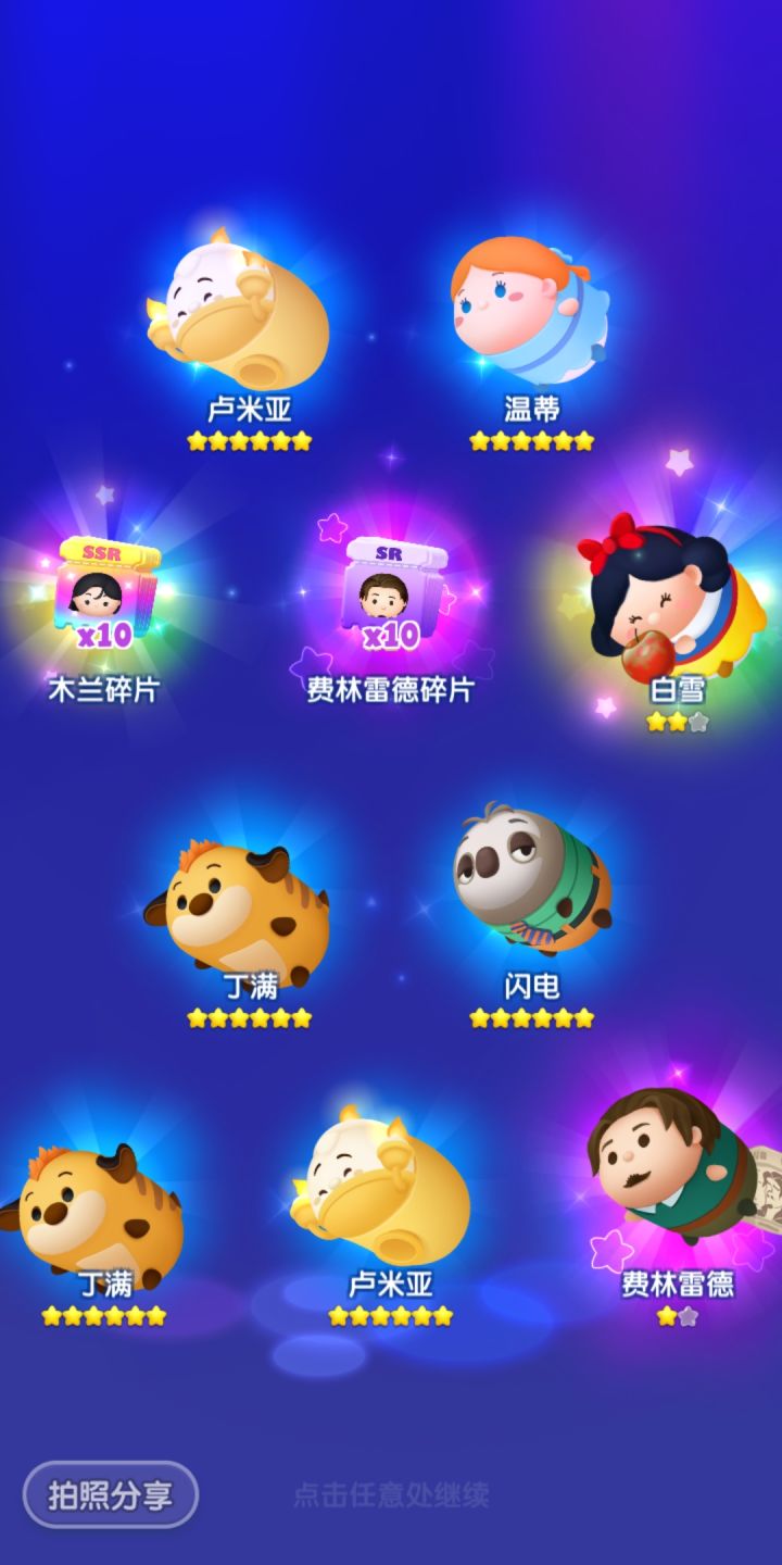 0609周年打卡第九天！截图