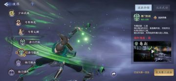 《剑侠情缘2剑歌行》唐门影刹全方位养成攻略,PVP玩法的佼佼者！