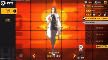 【玩家来稿】长官？不，我是你的女王！——雷霆女王蕾拉新手攻略