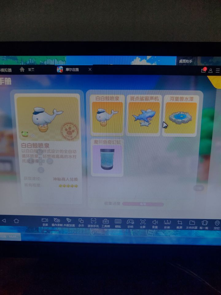 四个全中了截图
