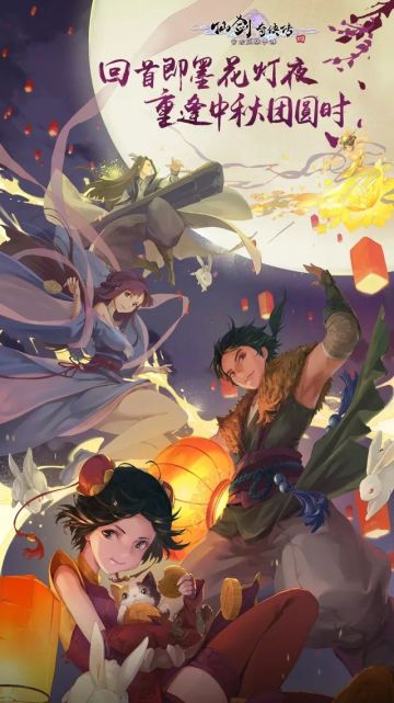 中秋福利，内含高清壁纸