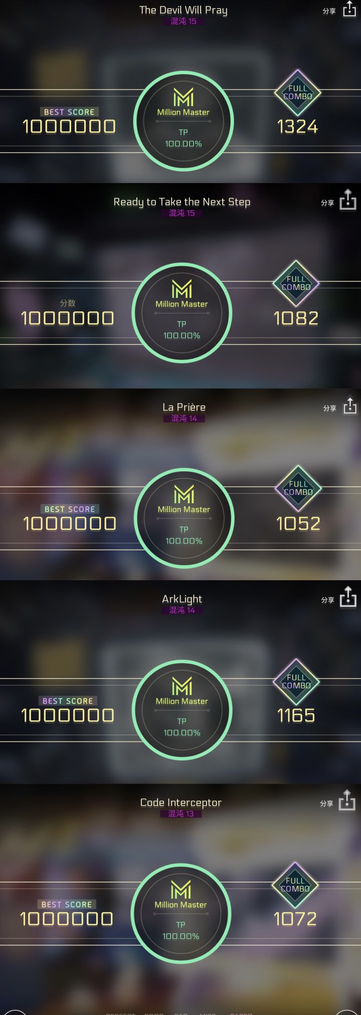 4.1新曲全灭截图