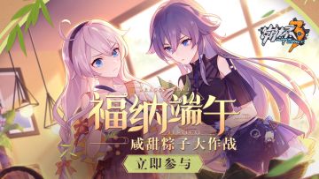 【有奖活动】舰长喜欢什么口味的粽子呢？（已结束）